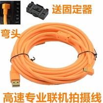 Canon EOS 5D3 5D2 5D2 6D 550D Single Anti-Camera Connection Computer USB data line Online shooting line