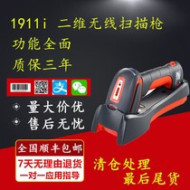 Honeywell honywell1910i 1911i 1980i 1981i 1280i scanning gun 2D wireless
