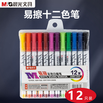 Morning light 12-color color whiteboard pen water-erasable children non-toxic color blackboard pen drawing board pen writing easy to erase special marker pen office writing painting environmental protection