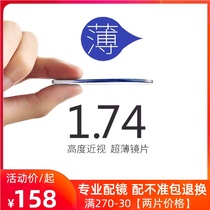1 74 Daming ultra-thin myopia lenses anti-blue light glasses aspherical with height plus astigmatism resin eyeglasses