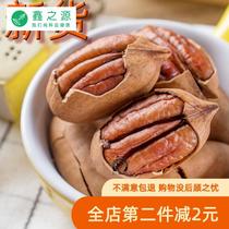 Pretzels Biegun pretzels Peppers Salt to taste Began fruit Big granules extra-large and fruity pretzels Pepper Salt