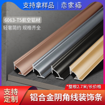 Aluminum alloy horn strip wooden floor Press strip triangle edge strip living room ceiling decoration metal pressure line shade corner