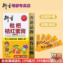 Hong Kong Hin Sang Loquat Orange Red Honey Cream Refreshing throat moisturizing cough Kampo 24 herbal formula Healthy nourishing
