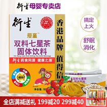 Hong Kong derived Seven Star Tea Qinghuo Bao Qinghuo Qinghuo Ningshen Shuxian appetizer
