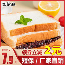 Aisen Purple Rice Bread Gourmet Cheese Toast Cake Point Nutritious Breakfast Snacks Whole Box