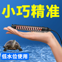 Turtle heating rod low water level Mini small fish tank heating rod automatic constant temperature turtle cylinder heater electric heating rod