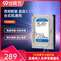 WD Western data WD40EZAZ desktop hard disk 1t computer West mechanical hard disk 2T Blue Disk 4T monitoring hard disk 3 5 inch server hybrid hard disk 3T solid state purple disk