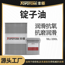 Textile machine spindle special lubricating oil 5 hao 10#15 22 46 spindle 18-200L