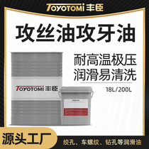 Copper and aluminum stainless steel iron 20 100 460 tapping oil gong ya you lubricating oil