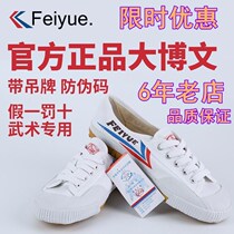 Zhang Feiyue shoes soft bottom Tai Chi training martial arts canvas shoes practice running football Track and Field shoes men and womens body test