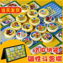 Brand game chess children Primary School students three-dimensional animal chess magnetic puzzle 2 people old-fashioned mind game magnet nostalgia