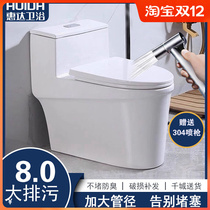 Huida toilet household large pipe toilet ceramic toilet pump water deodorant and water saving toilet super-spin siphon type