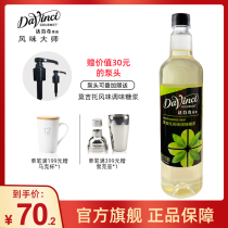  (New product listing)Da Vinci Fruit Mojito Mojito Flavor Syrup Selected fruit extract juice