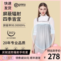 Telek Telecom radiation-proof clothing maternity clothes large size silver fiber women wear invisible to work during pregnancy