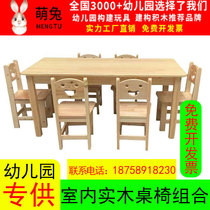 Kindergarten solid wood table and chair set children learning desk baby table toddler toy table wooden desk
