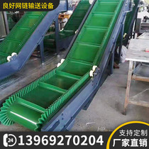 Belt conveyor PVC climbing line Food conveyor Baffle lifting climbing roller chain plate conveyor