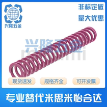 Alternative Mithrice NT-SWC SWC16 18 20-20-25-30-35-40-45-50-55 rectangular spring