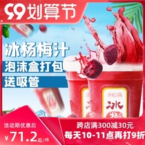 6 bottles of 386ml Zhexian plum ice Bayberry juice Net red plum soup Xianju ice Bayberry beverage