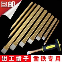 Chisel iron chisel flat chisel pointed chisel fitter front steel chisel alloy steel stone chisel flat chisel iron special front steel chisel