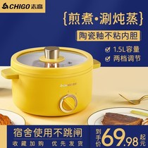 Zhigao electric cooking pot dormitory multifunctional household small electric cooker cooking noodles small electric heating integrated instant noodle pot hot milk pot
