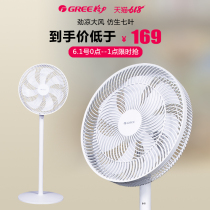 Gree Fan Household Floor Fan Low Noise Dormitory Remote Control Power Saving Desktop Fan FD-3515BH7