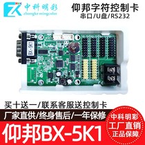  Onbon BX-5K1 M1 M2 M3 M4 E1 E3 MK1 MK2 led display network port U disk control card