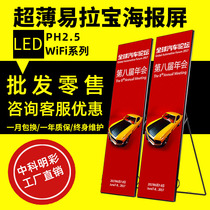 PH2 5 shared boundless cloud screen Electronic back-up Yilabao mirror poster promotion LED live display