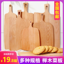 Cutting vegetable chopping board solid wood beech wood small vegetable board bamboo chopping board cutting fruit board dormitory baby food supplement steak bread board
