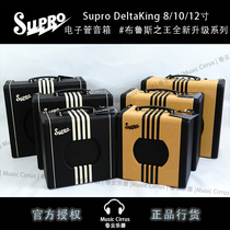 (Spot special) Supro Delta King 8 10 12 inch double color electric guitar tube box