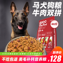 Horse dog dog food puppies special adult dog calcium supplement 40kg small horse dog eat Belgian Shepherd Dog