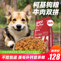 Kokie Dog Food Special Juvenile Dog Adult Dog 40 Catty Fit 20KG Kokie Dog Gain Weight Young Dog Food Beauty Hair Supplement Calcium Kokie Dog