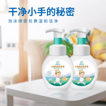 Anxin Einseng baby children hand sanitizer moisturizing and moisturizing hand protection baby special cleaning bubble hand sanitizer without stimulation