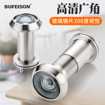 Fei cat eye door mirror anti-pry home old high definition wide angle anti-theft door stainless steel cat eye monitoring universal visual