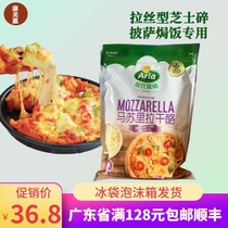 Danish Arla Ais morning mozzarella crushed pizza baked rice brushed home CHEESE CHEESE