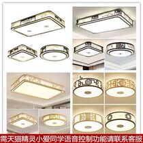 Hashida new Chinese style ceiling lamp guest restaurant bedroom lamp combination lamp small love intelligent voice package lamp