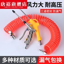 Pneumatic dust blowing gun dust spray gun pneumatic tool multifunctional air blowing vehicle convenient dust blower New length