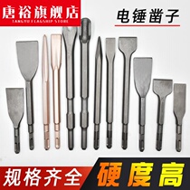Large electric pick head 65 sharp chisel widened flat shovel concrete 95 Gun Machine electric hammer impact drill bit slotted over the wall super hard