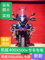 Everest Kaiyue 500x400x motorcycle new protective bar single rocker arm Special spotlight protection modified parts upper bar