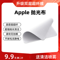 Polishing cloth Apple ipad flat polishing cloth apple super fiber iphone screen cleaning cloth macbook computer screen cloth watch wipe dust-free watch cloth