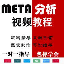 meta-Analysis video tutorial mesh META-analysis tutorial system review video tutorial meta-analysis course