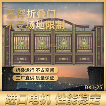 Dingxin suspended folding door Villa yard door Aluminum alloy suspended folding door Electric courtyard portal outside garage door