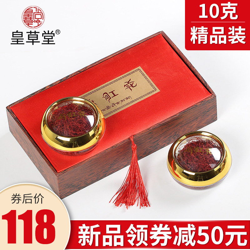 Saffron special Tibetan authentic saffron tea safflower bubble water drinking Iranian western saffron 10 grams gift box