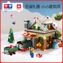 Super Flying Building Blocks Christmas Gifts Magic Production Factory Audi Double Diamond Childrens Puzzle Exercise Hands-on Gifts