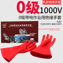  Class 0 latex insulated 1000V gloves for electricians special high voltage thin durable 380V220V anti-static gloves