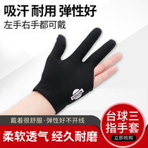 Professional billiards gloves Taiwan imported Xicuan billiards three-finger gloves left and right gloves billiards accessories billiards accessories billiards supplies
