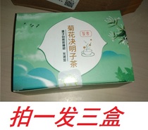 The lobbyist chrysanthemum wolfberry Cassia tea honeysuckle tea combination health Tea fire dandelion stay up late liver clear fire herbal tea