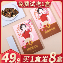  (Buy 1 round of 8)Ejiao cake Instant handmade pure Ejiao cake Solid yuan paste Ejiao block Shandong Donge Qi blood