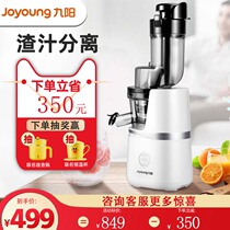 Jiuyang juicer household multifunctional slag juice separation original juicer small automatic fruit and vegetable frying juicer v18A