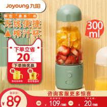 Jiuyang juice cup small portable household multifunctional mini juice squeezer student dormitory electric LJ150