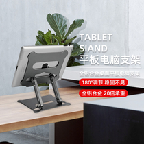 ipad bracket 2020 new tablet internet class folding portable desktop sloth aluminium alloy support frame